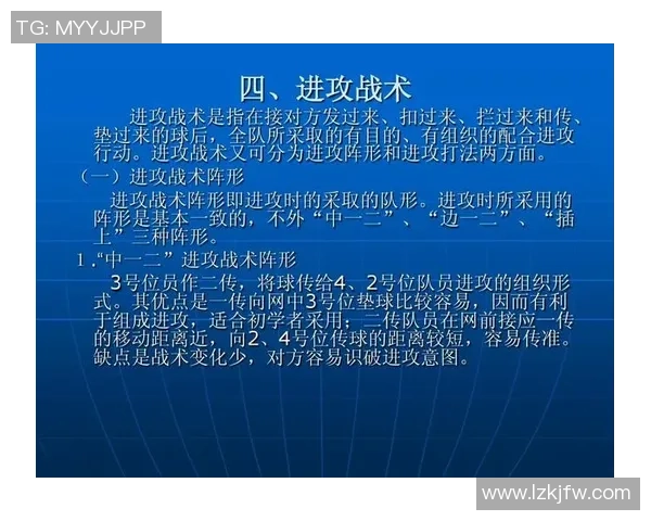 西安排球队战术创新引领排球潮流最新TOP10解析 西安排球队战术创新引领排球潮流最新TOP10解析