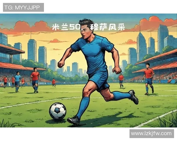 高大足球明星的传奇人生与场上风采的完美结合 高大足球明星的传奇人生与场上风采的完美结合